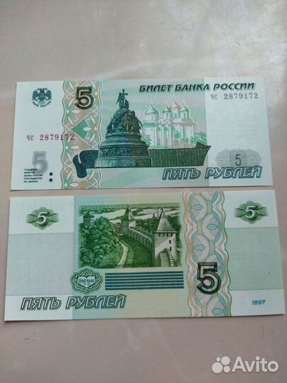 Купюра номиналом 5 рублей