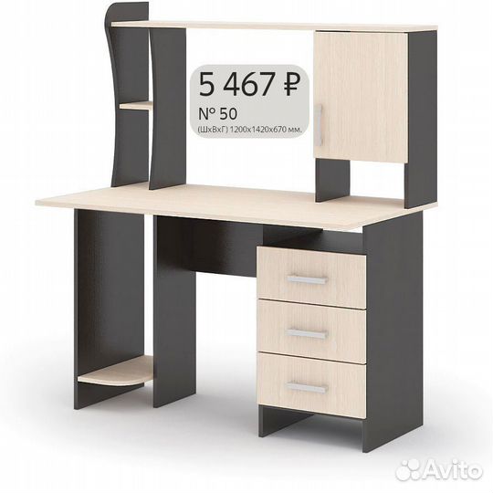 Компьютерный стол