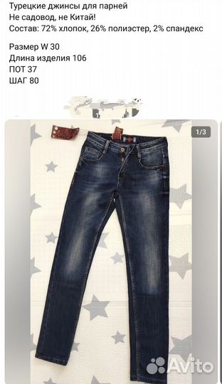 Джинсы мужские новые
