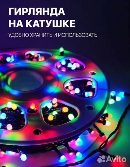 Уличная гирлянда 50 м