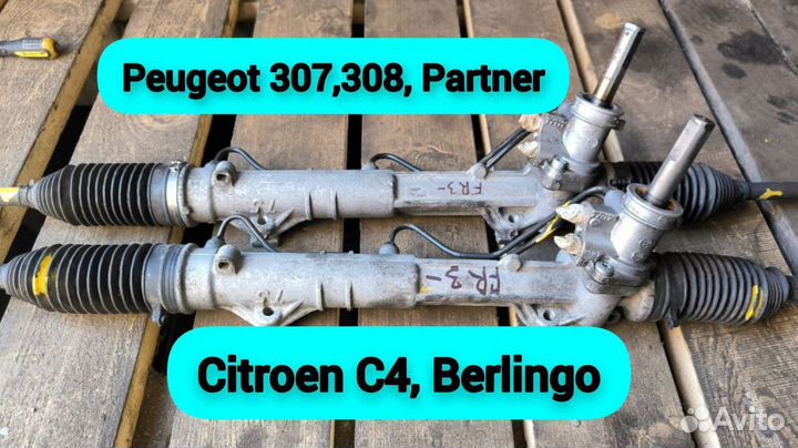 Рyлeвая рейка Peugeot 307 c ESP (Арт.80509)