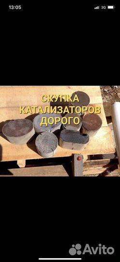 Скупка катализаторов