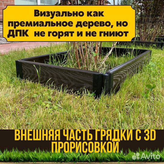 Грядки дпк для полисадника