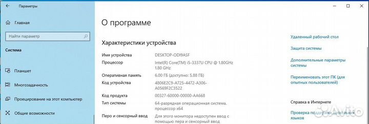 Ноутбук Sony Vaio