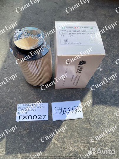 Фильтр топливный тонк. очистки howo