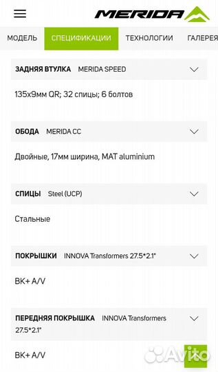 Merida Big.seven Limited 2.0 2022 года (новый)