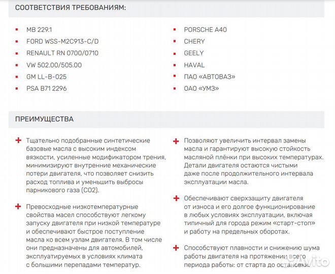 Продам масло моторное 5W40