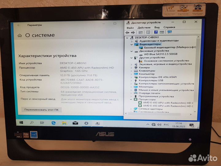 Моноблок Asus амd E-450