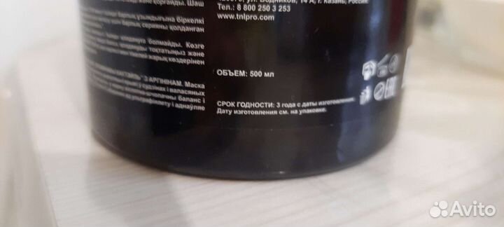 Маска для волос TNL