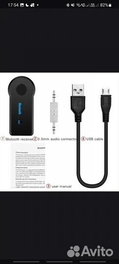 Bluetooth aux адаптер