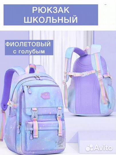 Рюкзак для девочки