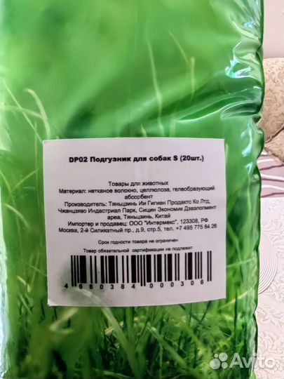 Подгузники для животных triol s