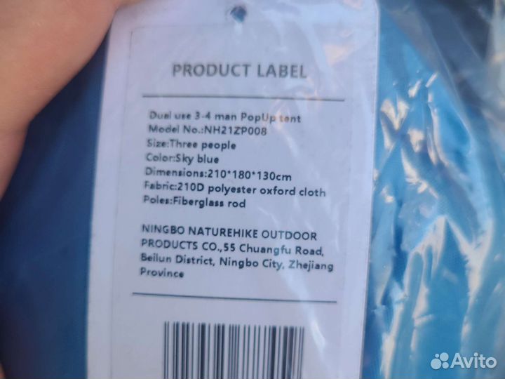 Палатка naturehike NH21zp008 -3 местная