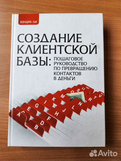 Книги по развитию техники продаж