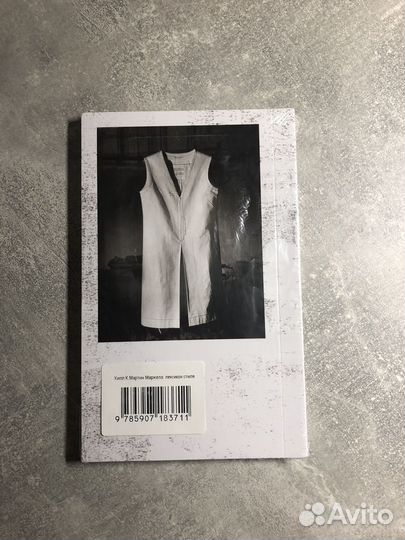 Мартин Маржела: лексикон стиля Колин Хилл