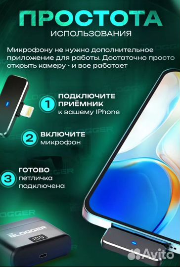 Беспроводной петличный микрофон для iPhone