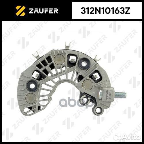 Мост диодный генератора 312N10163Z zaufer