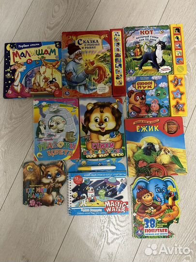 Детские книжки для малышей пакетом