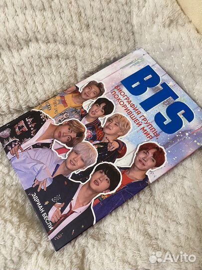BTS книга