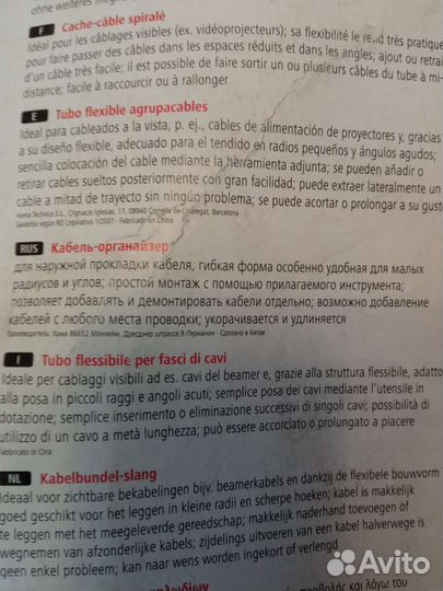 Кабельный органайзер 2,5 метра hama