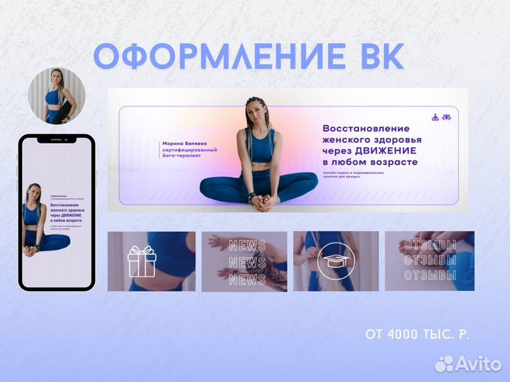 SMM менеджер сторисмейкер оформление вк