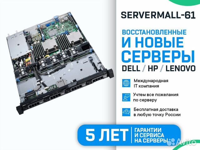 Сервер Dell R430 8SFF