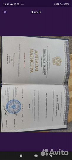 Преподаватель по английскому языку онлайн