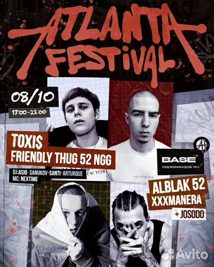 Atlanta fest билеты танц 08/10 Base Club
