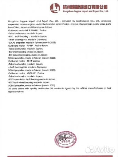 Лодочный мотор marlin proline MP 50 awrl