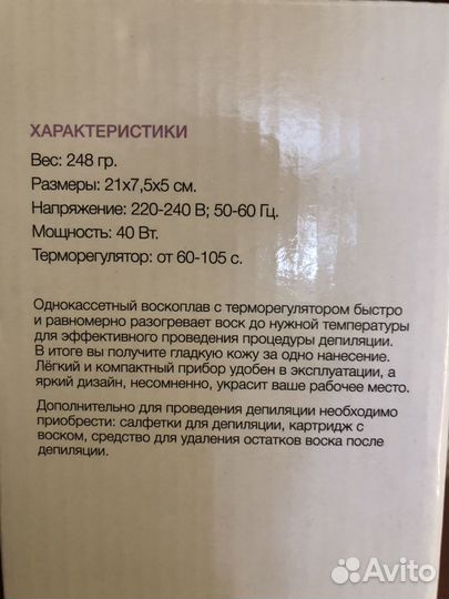 Воскоплав