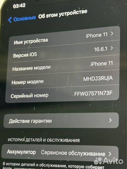 iPhone 11, 128 ГБ