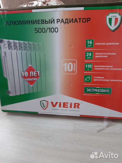 Радиатор отопления алюминиевый