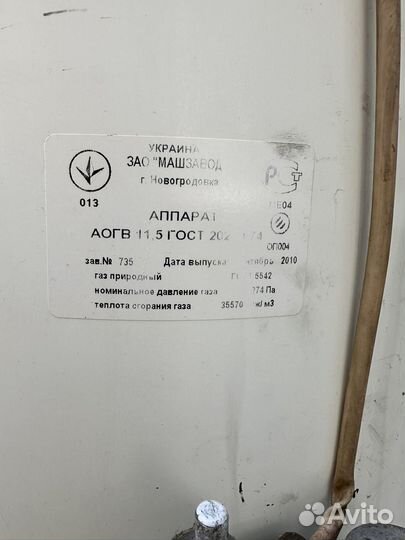 Котел аогв напольный