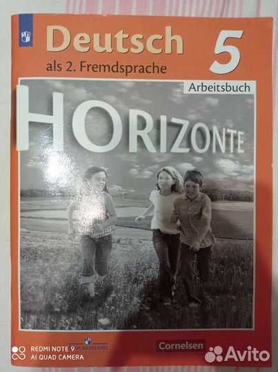 Рабочая тетрадь немецкий язык, 5 класс