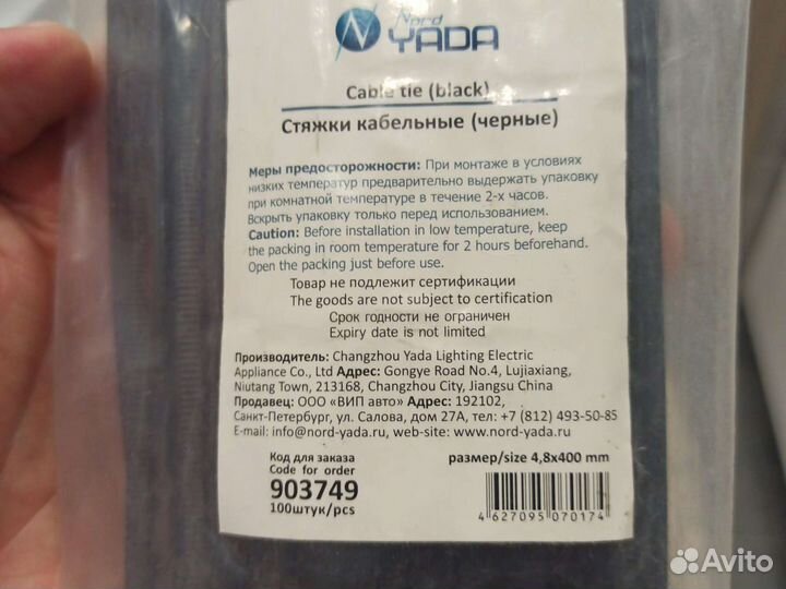 Стяжки кабельные