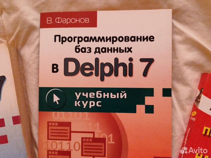 Учебники по программированию