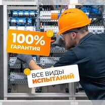 Электролаборатория, техотчёт, измерения, Заземление, Свердловский