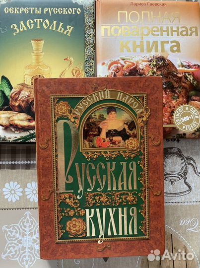Книги по кулинарии
