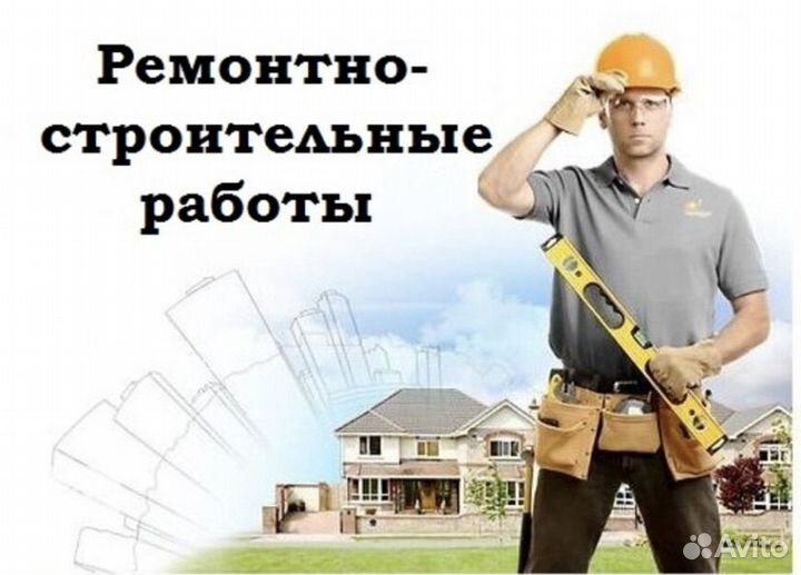 Отделка домов, постройка небольших конструкций