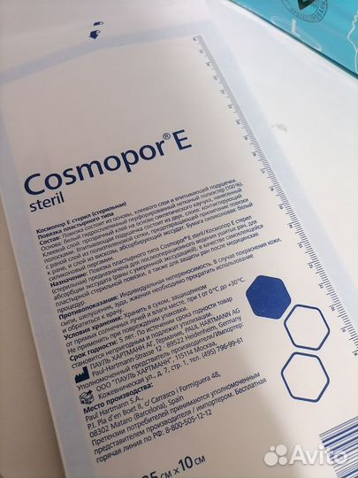 Пластырь медецинский