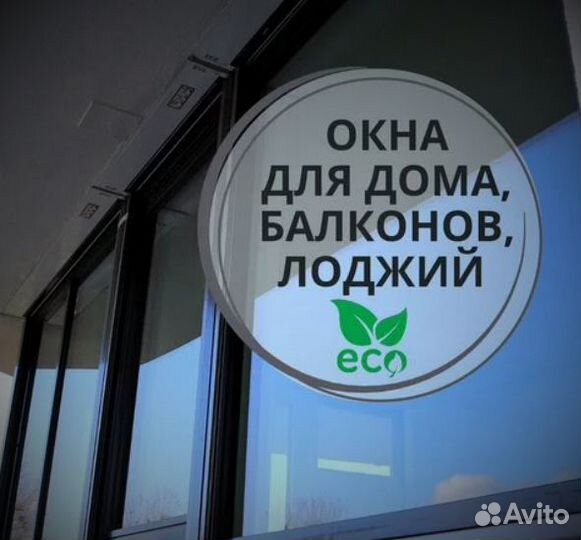 Пластиковые окна с доставкой