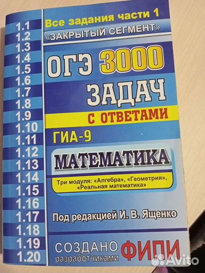 Учебники, Учебное пособие огэ и т.д