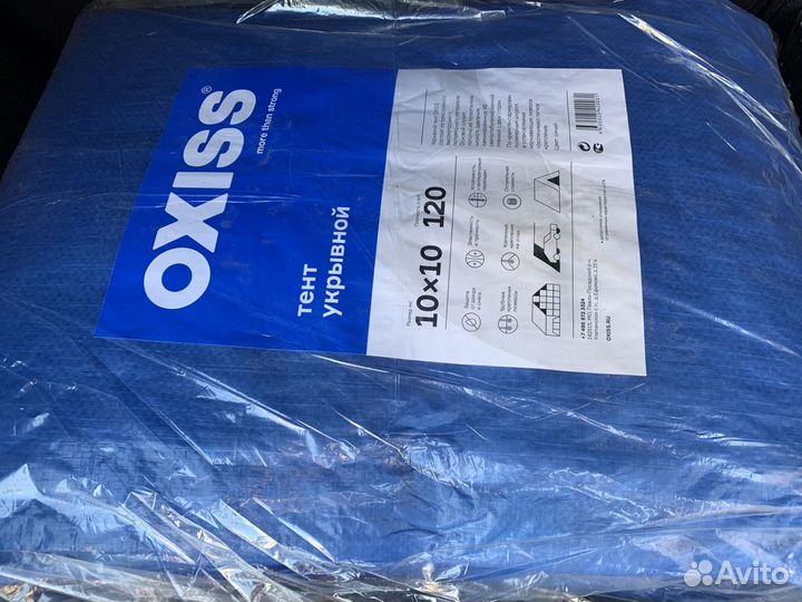 Тент Полог полипропиленовый тарпаулин 120гр/м