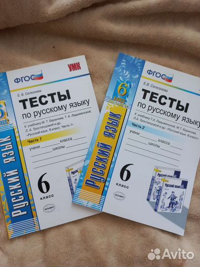 Тесты по русскому языку 6 класс
