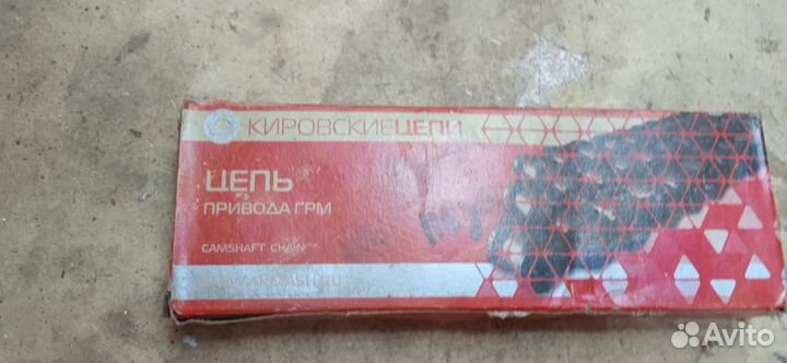 Цепь привода грм Ваз 2103