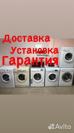 Стиральная машина. Бесплатная доставка