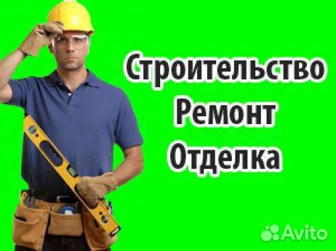 Ремонт и строительство