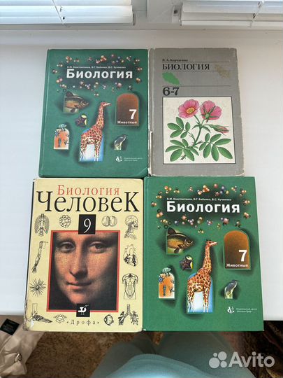 Учебники по биологии