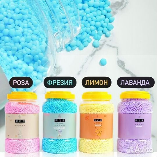 Гранулы кондиционер для белья