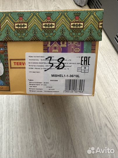 Лоферы женские 38 размер